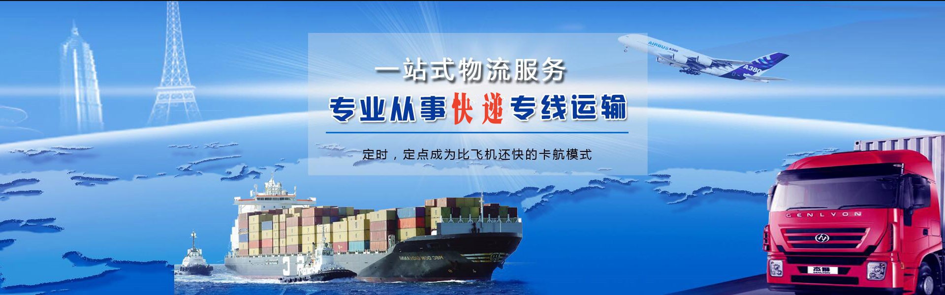 永胜到太原物流公司-永胜至太原物流专线-永胜空运到太原-优时通物流有限公司
