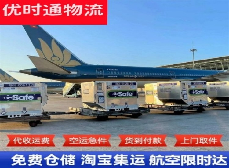 永胜到太原物流专线-永胜到太原空运公司